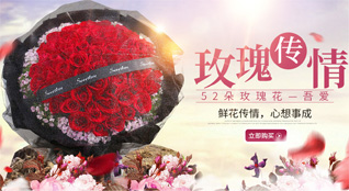 湖北随州市曾都区洛阳镇君子山村鲜花速递